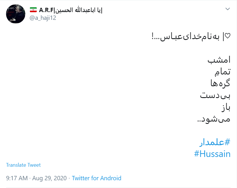 عاشق که باشی شهادتت هم روضه قاسم (ع) است هم علی اکبر (ع) هم علمدار (ع) و هم اباعبدالله (ع) / حسین جان؛ علمدار زمانمان را به تو سپردیم/ امسال چه اشکی بریزد آقا وقتی ببیند در بیتش علمدار نیامد