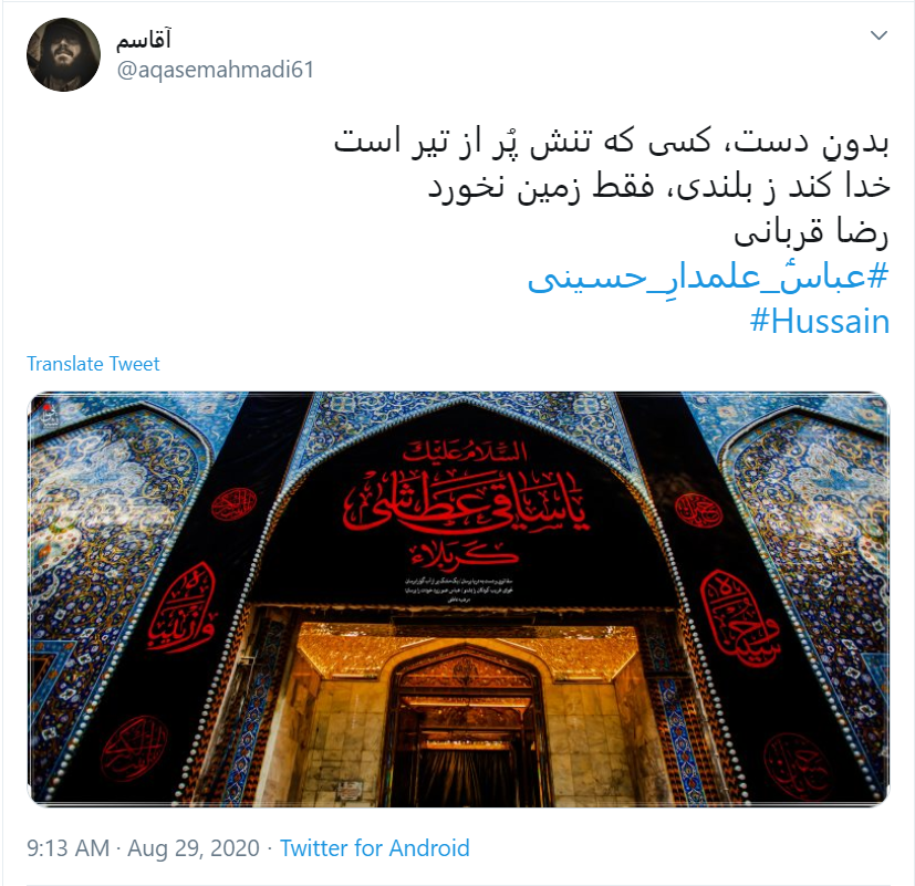 عاشق که باشی شهادتت هم روضه قاسم (ع) است هم علی اکبر (ع) هم علمدار (ع) و هم اباعبدالله (ع) / حسین جان؛ علمدار زمانمان را به تو سپردیم/ امسال چه اشکی بریزد آقا وقتی ببیند در بیتش علمدار نیامد