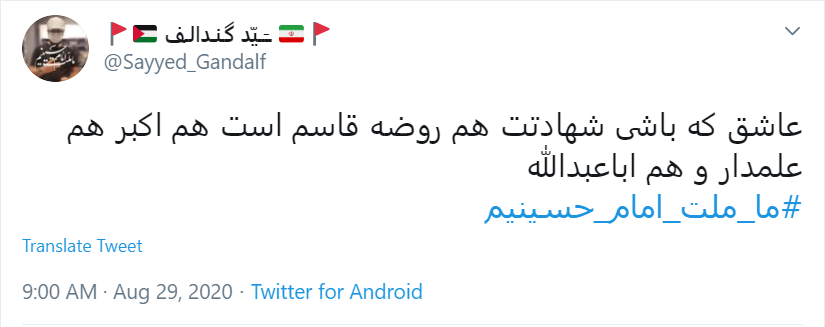 عاشق که باشی شهادتت هم روضه قاسم (ع) است هم علی اکبر (ع) هم علمدار (ع) و هم اباعبدالله (ع) / حسین جان؛ علمدار زمانمان را به تو سپردیم/ امسال چه اشکی بریزد آقا وقتی ببیند در بیتش علمدار نیامد