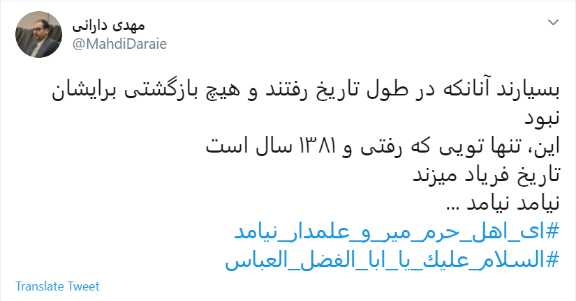 عاشق که باشی شهادتت هم روضه قاسم (ع) است هم علی اکبر (ع) هم علمدار (ع) و هم اباعبدالله (ع) / حسین جان؛ علمدار زمانمان را به تو سپردیم/ امسال چه اشکی بریزد آقا وقتی ببیند در بیتش علمدار نیامد