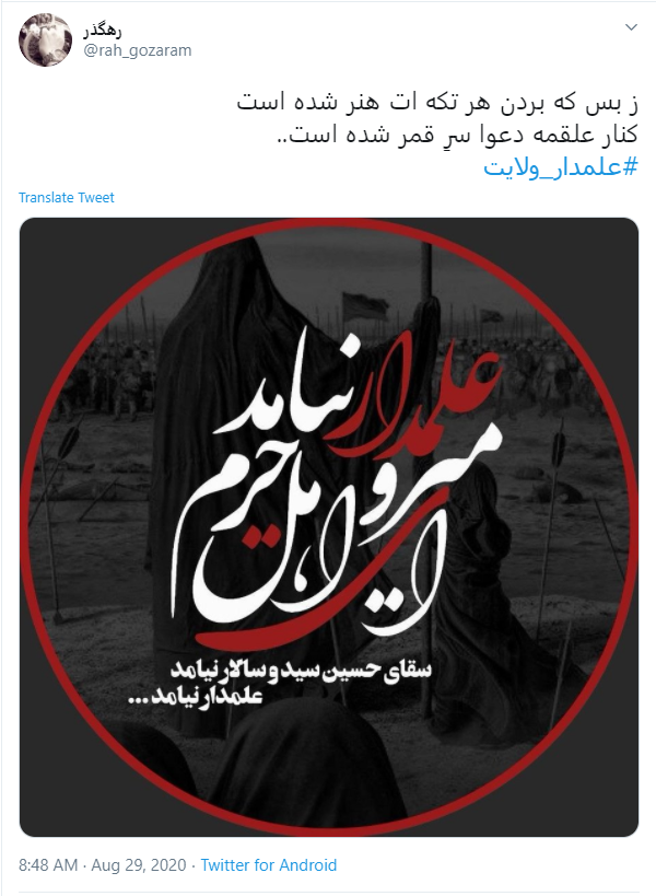 عاشق که باشی شهادتت هم روضه قاسم (ع) است هم علی اکبر (ع) هم علمدار (ع) و هم اباعبدالله (ع) / حسین جان؛ علمدار زمانمان را به تو سپردیم/ امسال چه اشکی بریزد آقا وقتی ببیند در بیتش علمدار نیامد