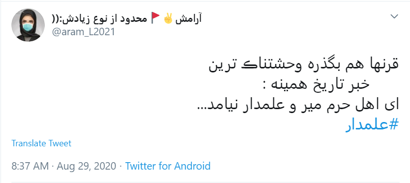 عاشق که باشی شهادتت هم روضه قاسم (ع) است هم علی اکبر (ع) هم علمدار (ع) و هم اباعبدالله (ع) / حسین جان؛ علمدار زمانمان را به تو سپردیم/ امسال چه اشکی بریزد آقا وقتی ببیند در بیتش علمدار نیامد