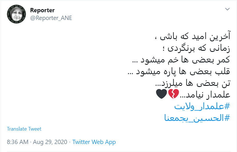 عاشق که باشی شهادتت هم روضه قاسم (ع) است هم علی اکبر (ع) هم علمدار (ع) و هم اباعبدالله (ع) / حسین جان؛ علمدار زمانمان را به تو سپردیم/ امسال چه اشکی بریزد آقا وقتی ببیند در بیتش علمدار نیامد