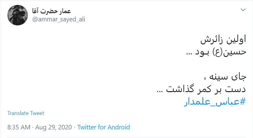 عاشق که باشی شهادتت هم روضه قاسم (ع) است هم علی اکبر (ع) هم علمدار (ع) و هم اباعبدالله (ع) / حسین جان؛ علمدار زمانمان را به تو سپردیم/ امسال چه اشکی بریزد آقا وقتی ببیند در بیتش علمدار نیامد