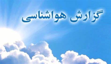 هوای همدان گرم می شود