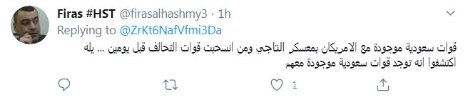 خشم کاربران و فعالان عراقی از حضور نظامیان سعودی در خاک عراق