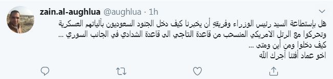 خشم کاربران و فعالان عراقی از حضور نظامیان سعودی در خاک عراق