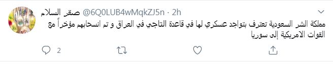 خشم کاربران و فعالان عراقی از حضور نظامیان سعودی در خاک عراق