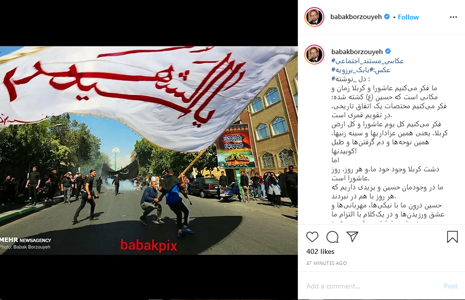 باشکوه ترین عزاداری امام حسین(ع) از نظر پرویز پرستویی؛ پست جالب بابک برزویه درباره فلسفه عزاداری برای امام حسین(ع)