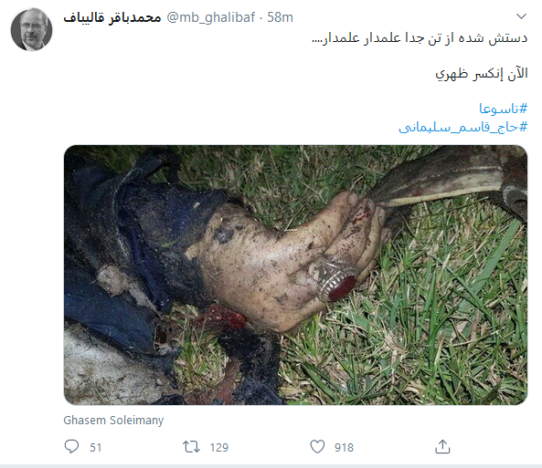 دستش شده از تن جدا علمدار علمدار