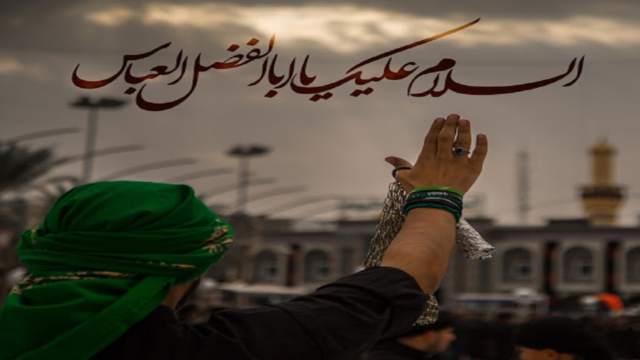 تجلی رشادت قمر بنی هاشم از تاسوعا آغاز شد/ علمداری که جان خود را برای حفاظت از جان امام زمان خویش فدا کرد