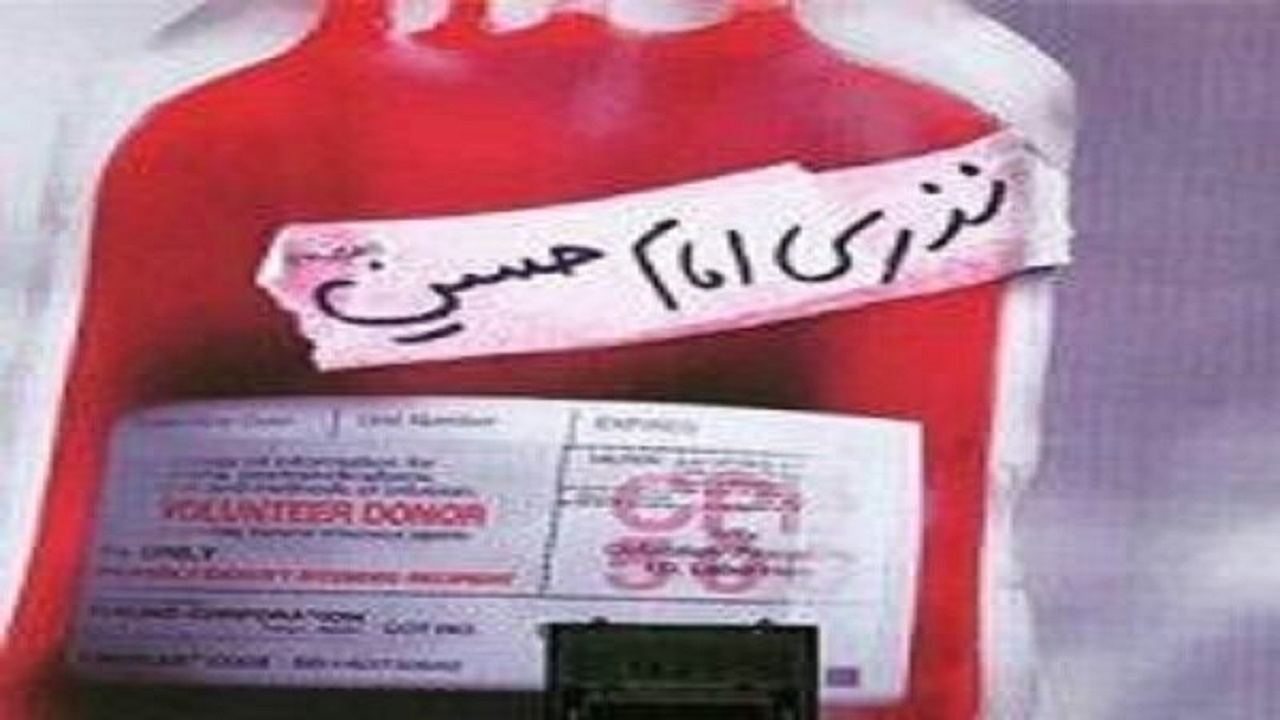 اجرای طرح نذر خون در تاسوعا و عاشورای حسینی در اصفهان