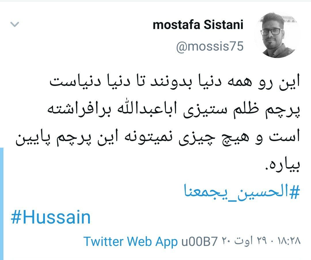 عاشورای حسینی