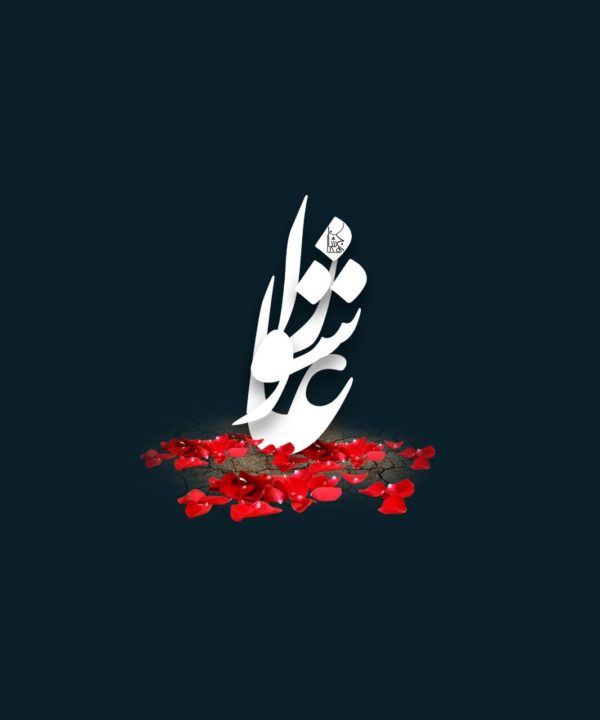 مسابقات فرهنگی ماه محرم برای شهروندان اراک