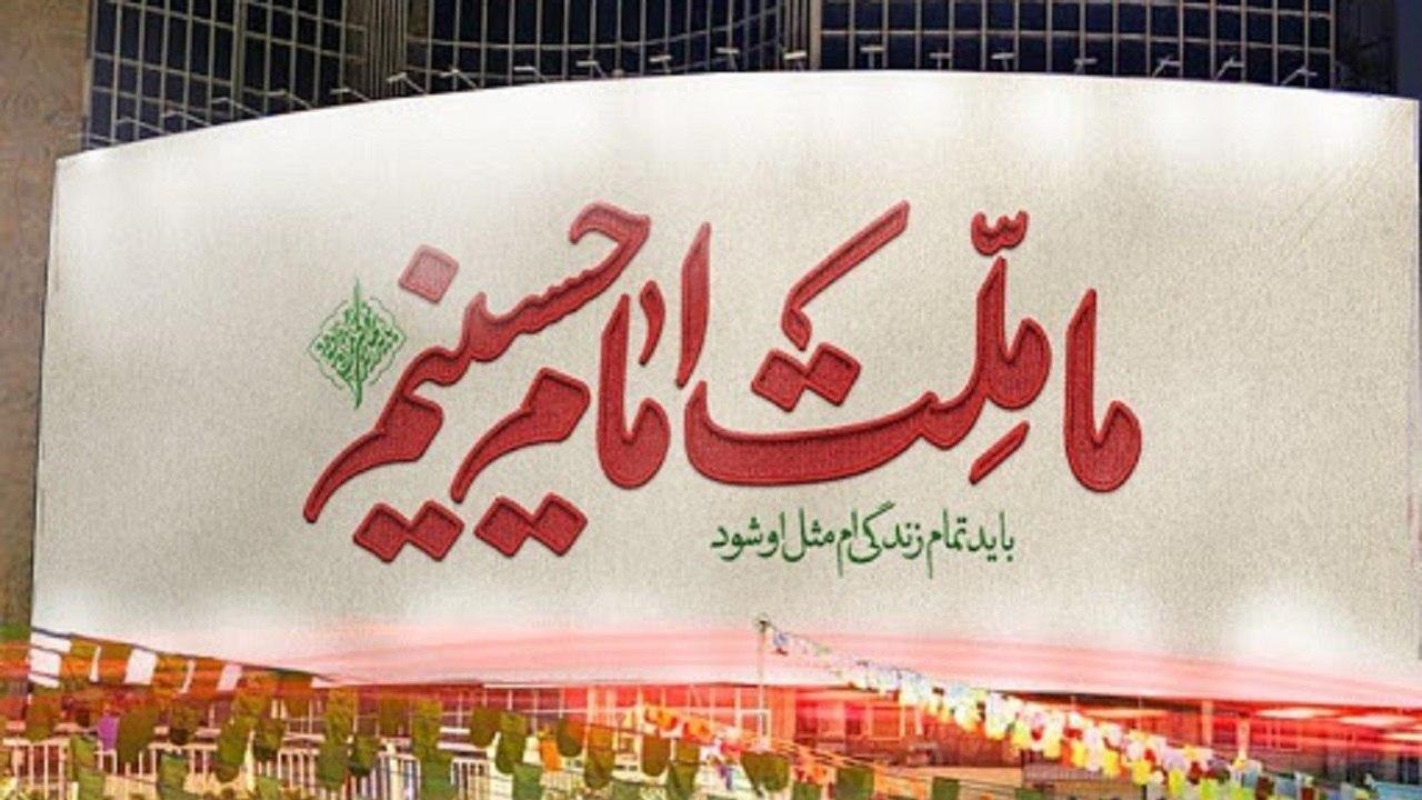کلیپ جدید سردار سلیمانی با شعار ما ملت امام حسینیم