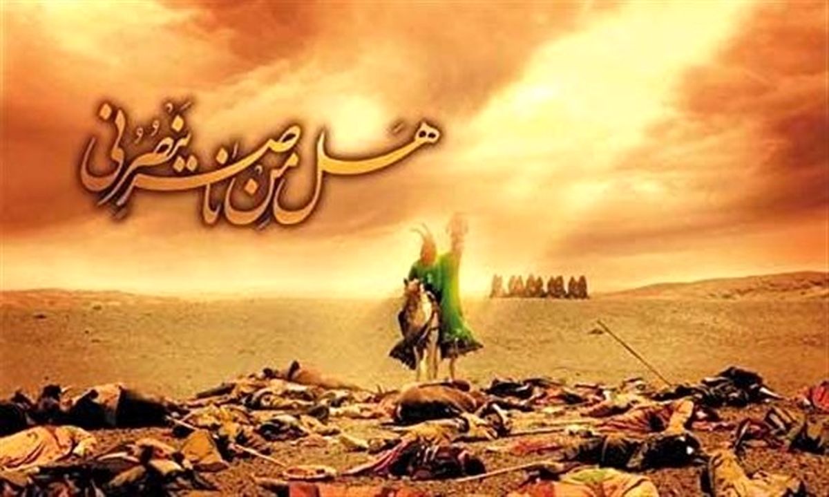  عاشورا 