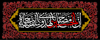 حسین (ع) شیعه نبود