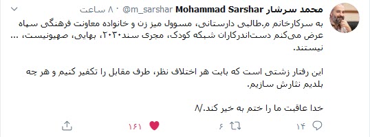 اصل ماجرا ۱۰+ در شبکه پویا چیست؟ / نماهنگی که برای مدیر شبکه پویا دردسرساز شد
