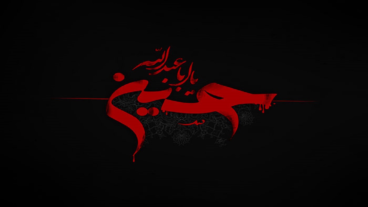 خراسان جنوبی سیاه پوش سالار شهیدان در روز عاشورا