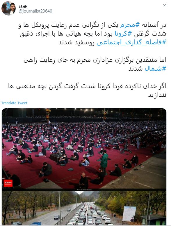 واکنش کاربران فضای مجازی به سفر به شمال در ایام کرونا