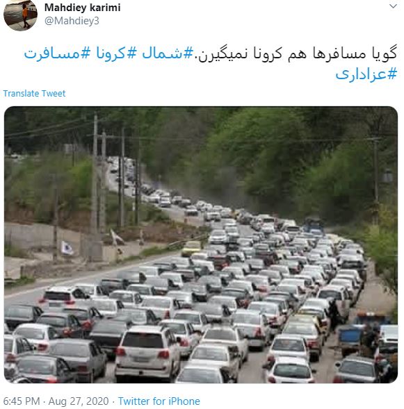 واکنش کاربران فضای مجازی به سفر به شمال در ایام کرونا