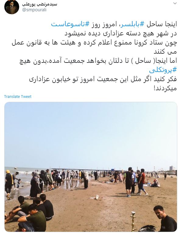 واکنش کاربران فضای مجازی به سفر به شمال در ایام کرونا