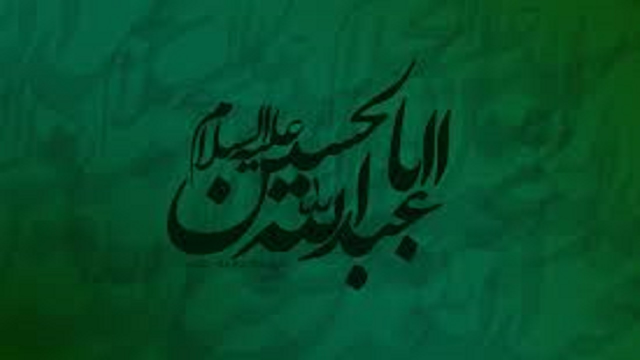 آیه‌ای که به معامله پر سود اباعبدالله (ع) با خداوند اشاره می‌کند+ صوت آیات