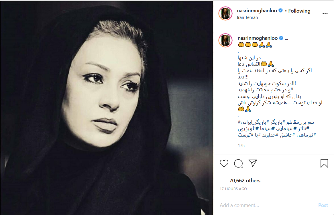 هنرمندان صفحات مجازی خود را به مناسبت عاشورای حسینی سیاهپوش کردند/ ابراز دلتنگی برزو ارجمند برای پدرش
