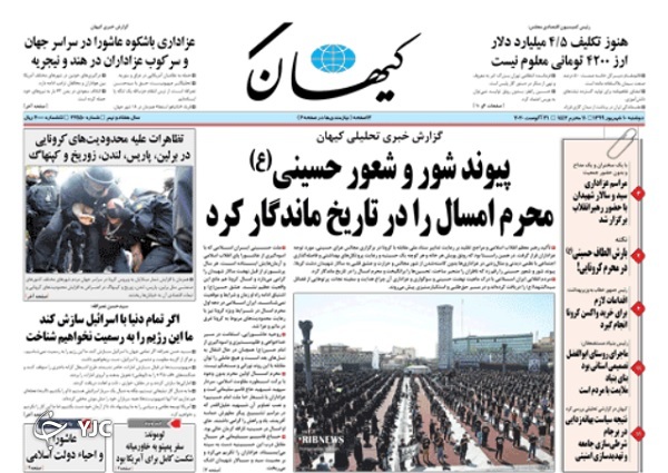 روزنامه های 10 شهریور 99