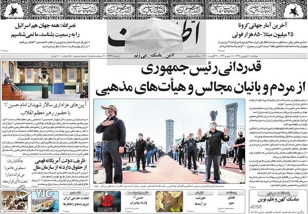 روزنامه های 10 شهریور 99