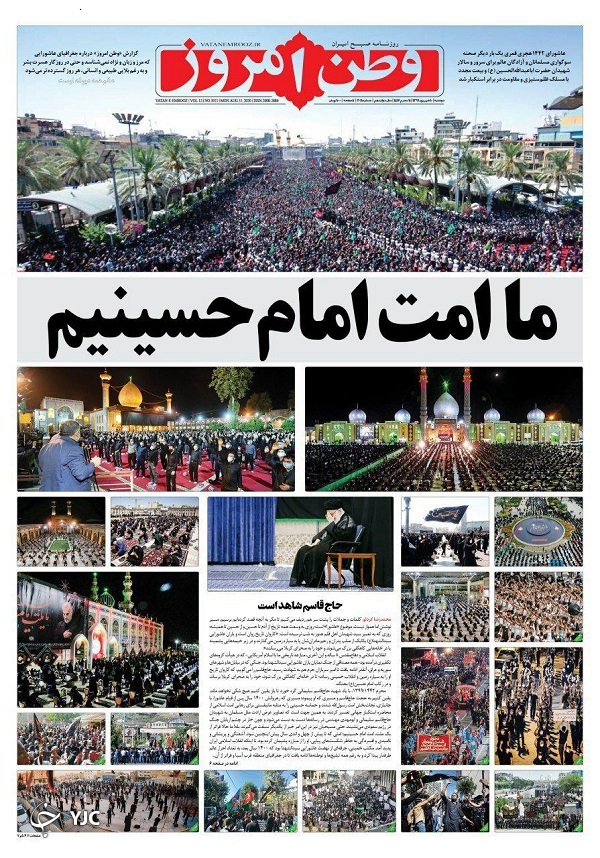 روزنامه های 10 شهریور 99