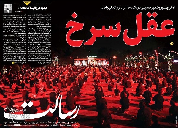 روزنامه های 10 شهریور 99