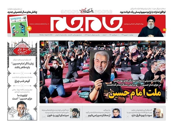 روزنامه های 10 شهریور 99