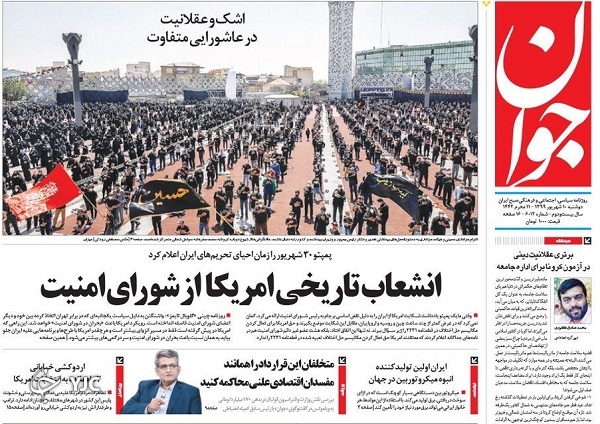 روزنامه های 10 شهریور 99