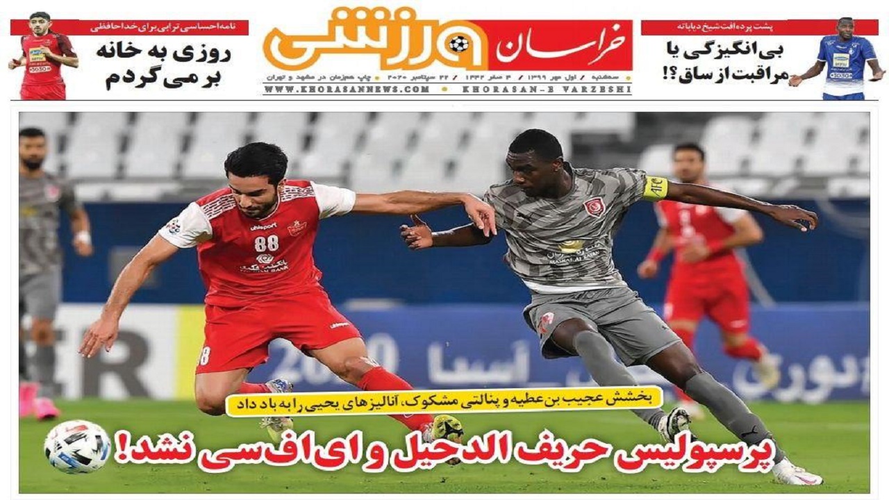خراسان ورزشی - ۱ مهر