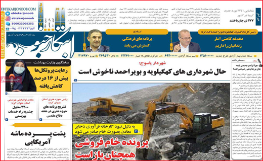 ابتکار جنوب