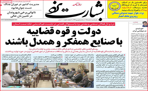بشارت یزد