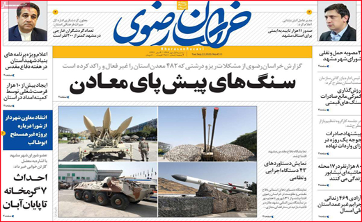 خراسان رضوی