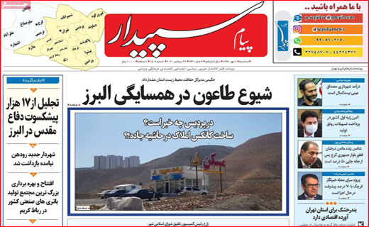 پیام سپیدار