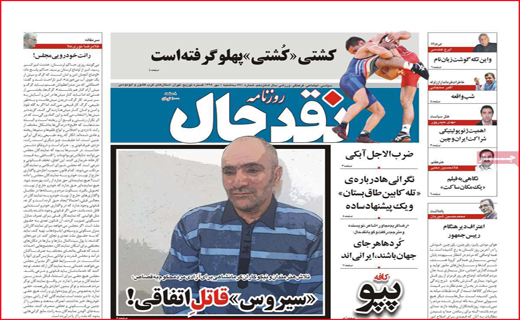 نقد حال