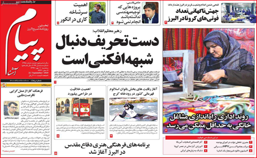 پیام آشنا