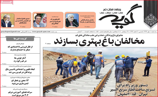 گویش