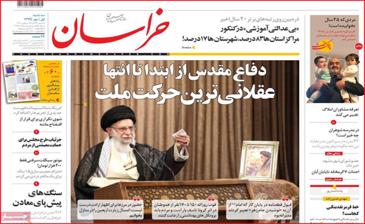 خراسان