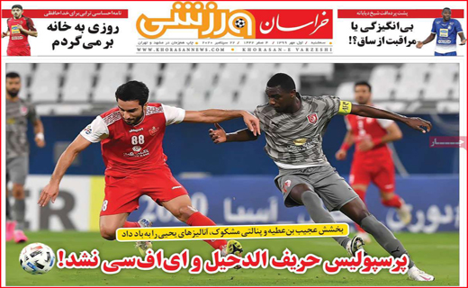 خراسان ورزشی