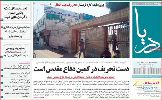 دریا