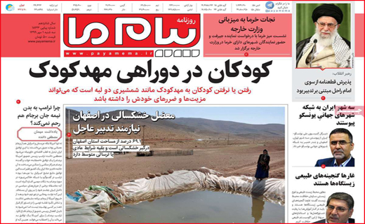 پیام ما