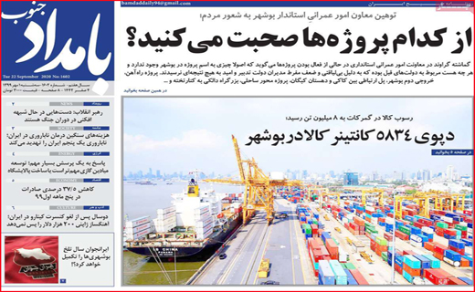 بامداد جنوب