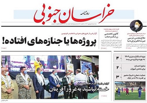حذف فرآیند غیرضرور از مسیر تولید در استان/پروژه های یا جنازه های افتاده