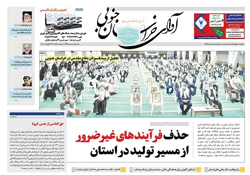 حذف فرآیند غیرضرور از مسیر تولید در استان/پروژه های یا جنازه های افتاده