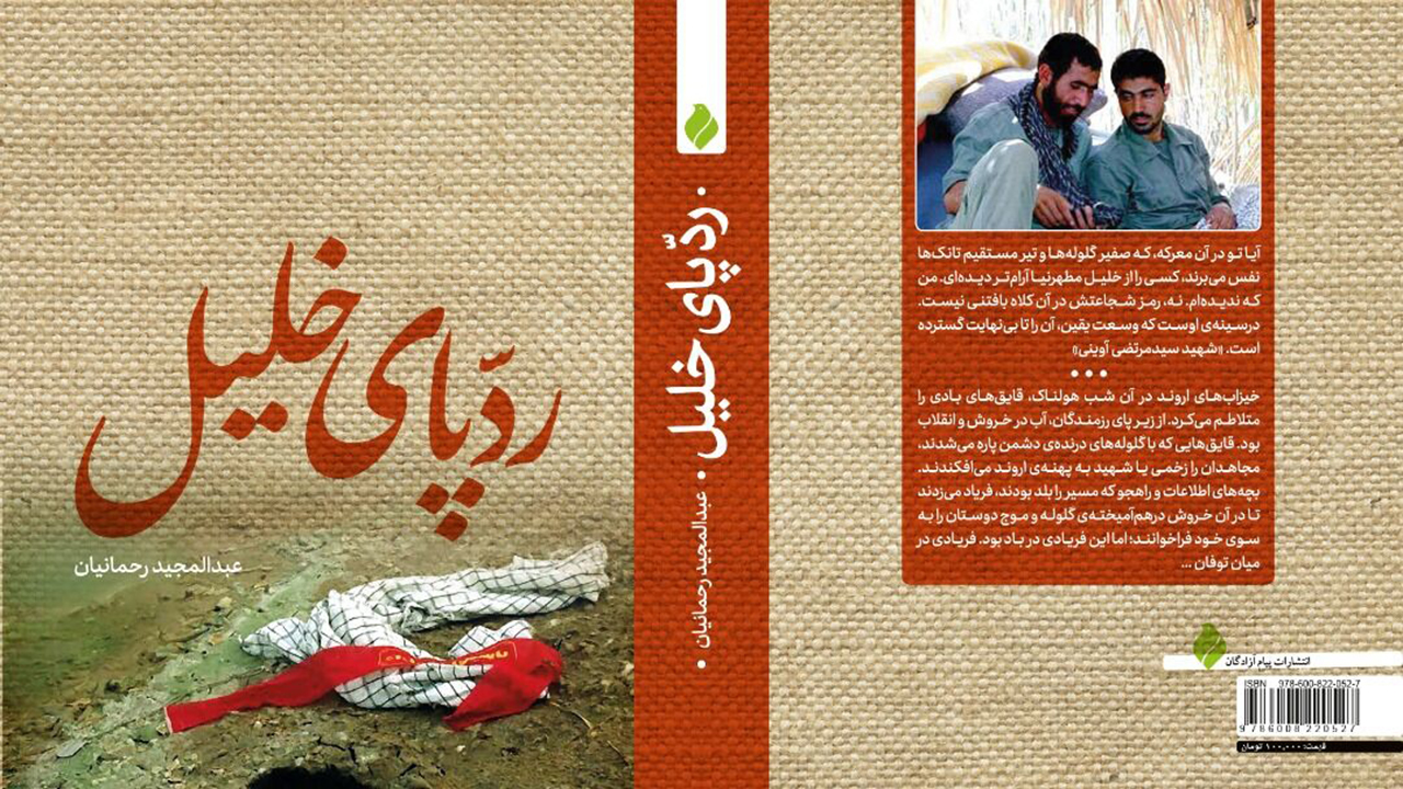 سه کتاب از نویسندگان جهرمی منتشر شد
